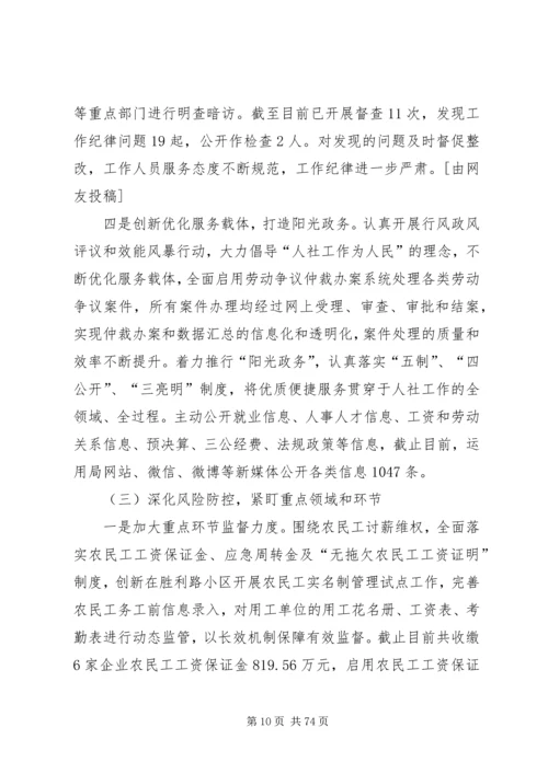 党风廉政建设总结优选15篇.docx