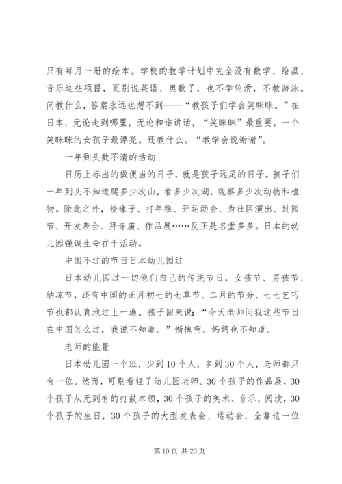 学习心得范文合集.docx