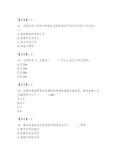 2024年施工员之设备安装施工基础知识题库（轻巧夺冠）.docx