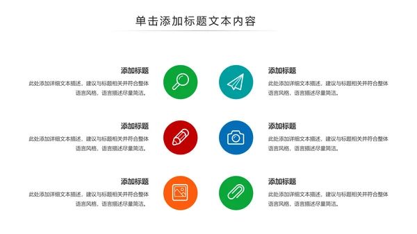 体育运动健康快乐全民健身运动会PPT模板
