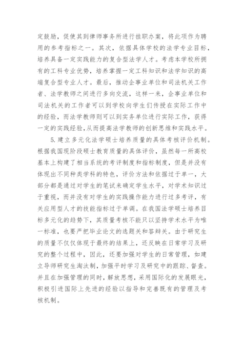 哈耶克的法律哲学思想探究论文.docx