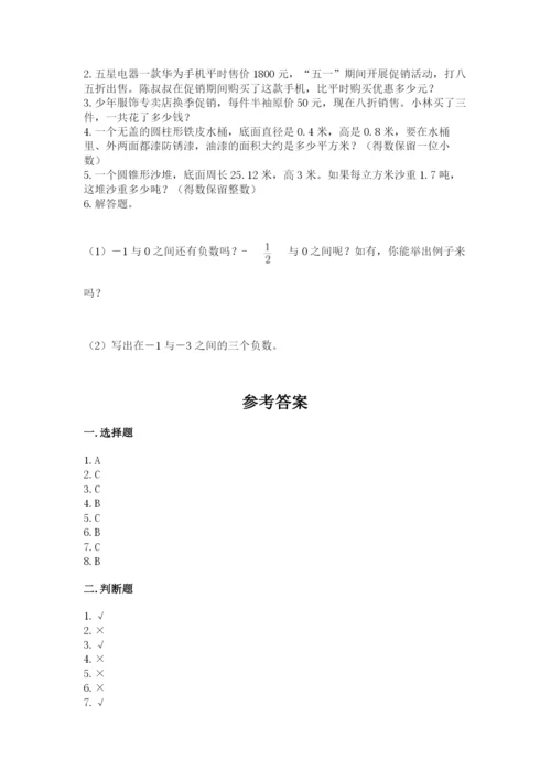 小升初六年级期末试卷附答案（实用）.docx