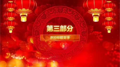红色喜庆开业大典活动策划PPT模板