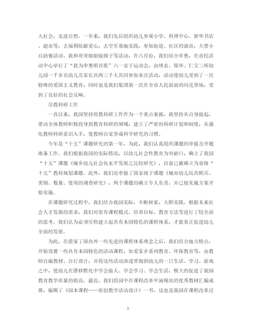 精编之幼儿园园长个人年终工作总结模板范本.docx