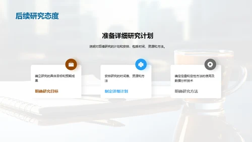 教育学研究探究