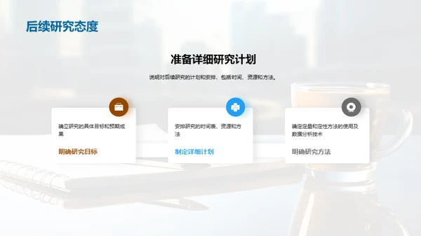教育学研究探究