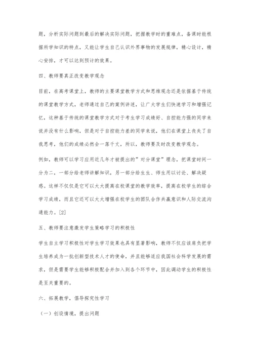 初中物理作图教学研究.docx