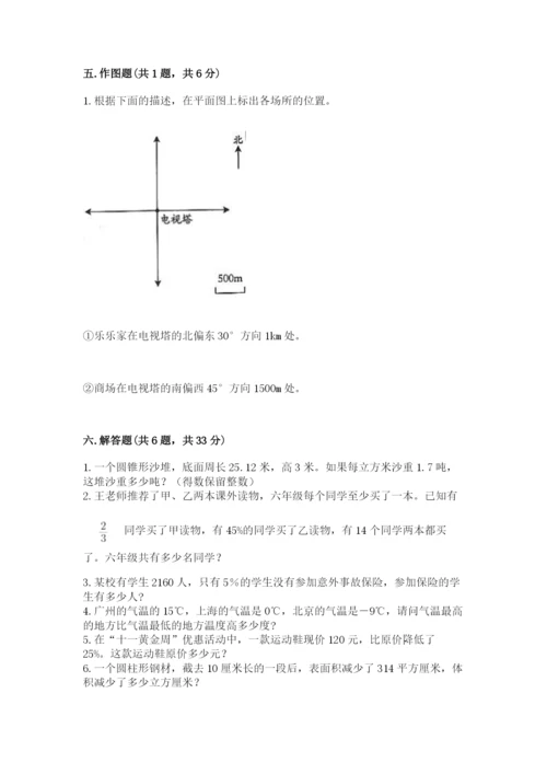 银川市贺兰县六年级下册数学期末测试卷推荐.docx