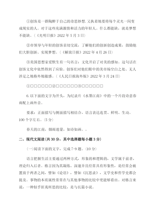 高职高考语文试题.docx