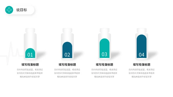 简约风双色流体形状线条护理行业教师说课PPT