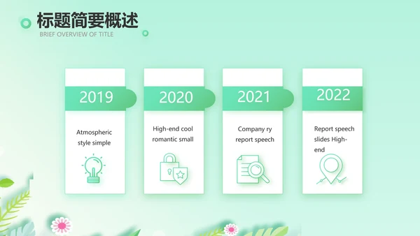 绿色小清新饮食与健康管理PPT动态模板