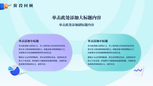 3D风女性年终工作总结汇报通用PPT模板