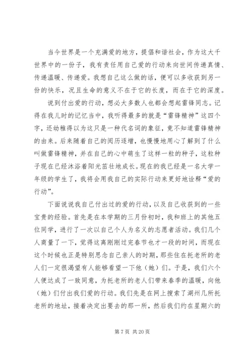 党校理论学习研讨文章.docx