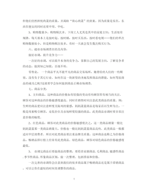 精编之商业计划书范文.docx