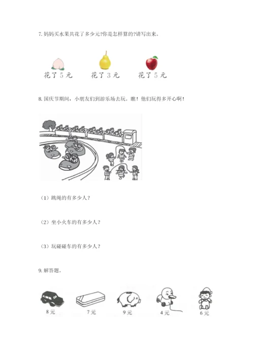 小学二年级数学应用题大全及参考答案【b卷】.docx