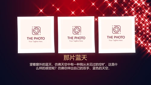 红色高端生日派对电子相册生日快乐动态PPT模板