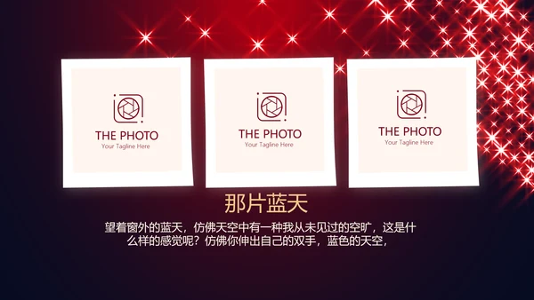 红色高端生日派对电子相册生日快乐动态PPT模板