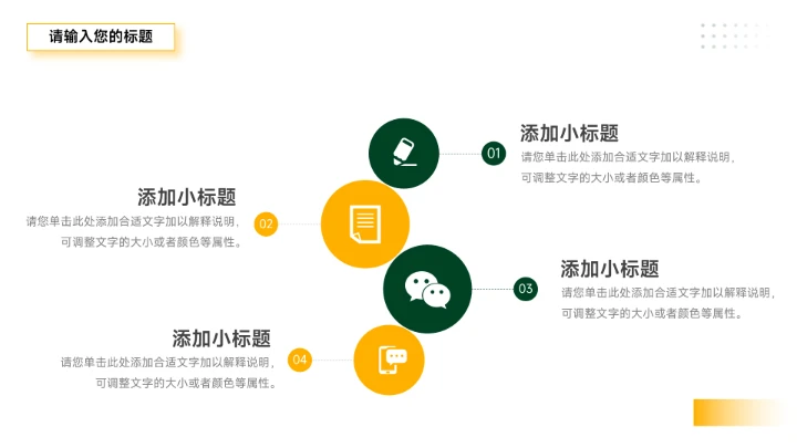 黄绿简洁风格年终总结汇报PPT模板