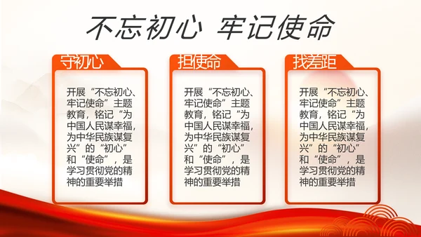 红色党建党支部年终工作总结PPT党课