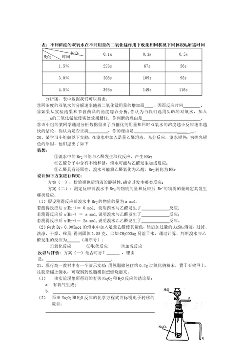 新材料新工艺组题15页