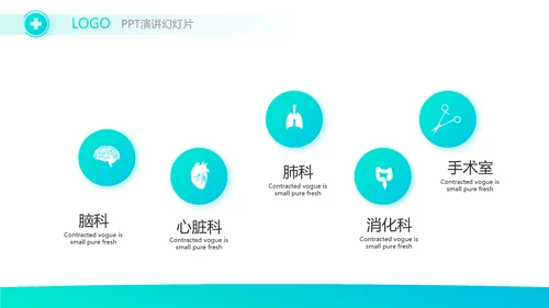 蓝色时尚保险医疗工作总结动态PPT
