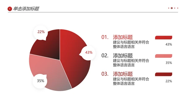 创意高逼格企业宣传公司简介商务PPT模板
