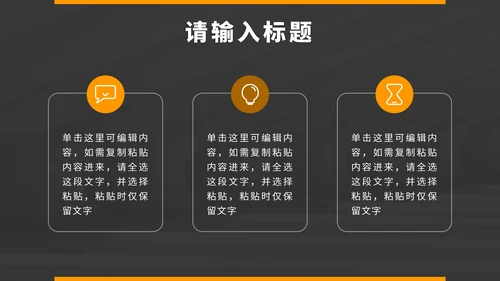 黄色简约现代工作总结PPT模板