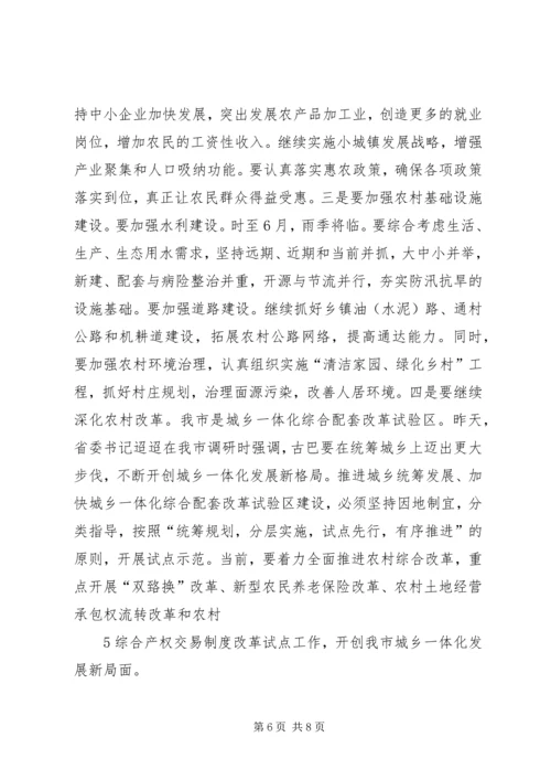 在全市秸秆禁烧暨三夏工作会议上的讲话.docx