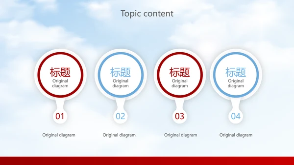 红色简约大气中国航空公司动态PPT模板