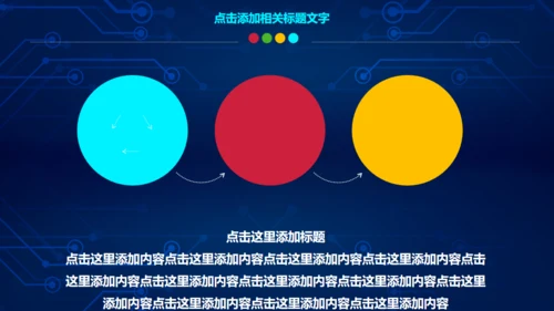 人工智能大数据云计算IT互联网通用PPT模版