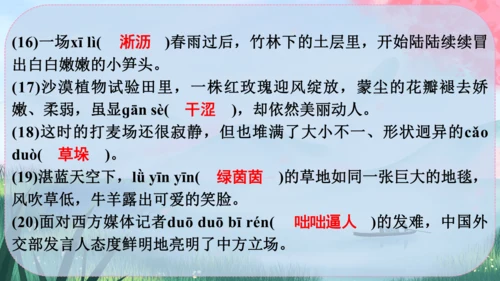 3《雨的四季》课件