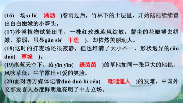 3《雨的四季》课件