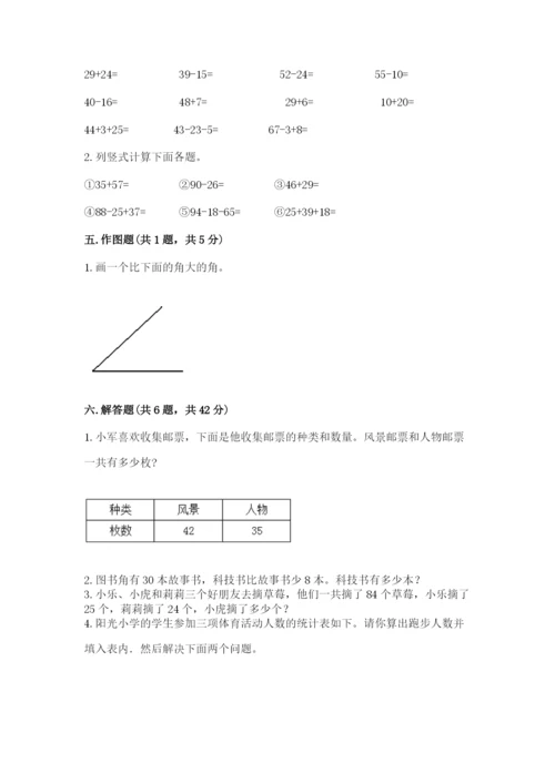 人教版二年级上册数学期中测试卷附答案【精练】.docx