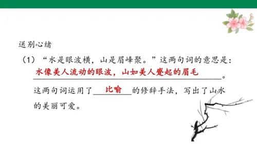古诗词诵读第一课