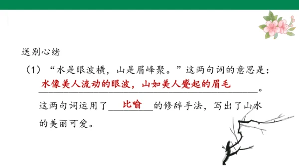 古诗词诵读第一课