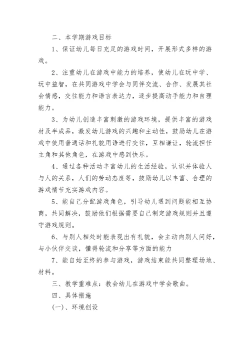 高二歌唱音乐教学计划.docx