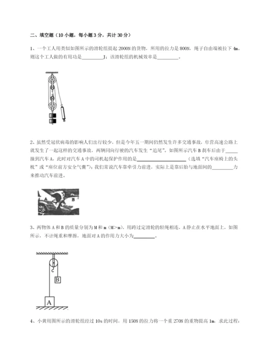 强化训练乌龙木齐第四中学物理八年级下册期末考试定向测试试题（解析卷）.docx