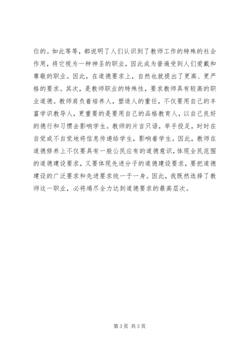 学习后体会道德修养培训心得体会.docx