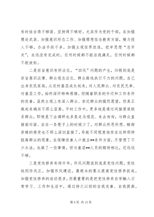 党员个人执行严守党的政治纪律和政治规矩自查报告.docx