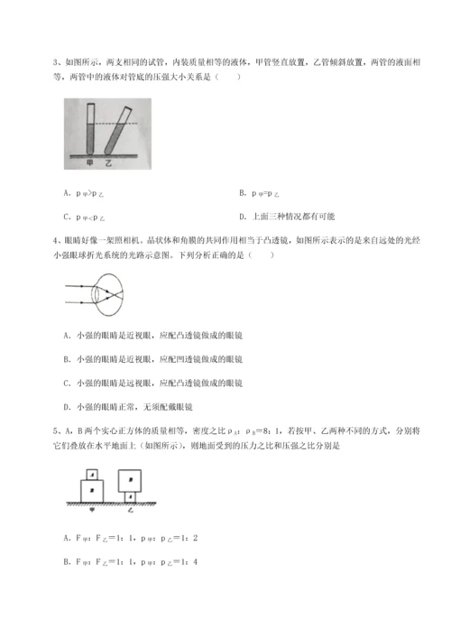 第四次月考滚动检测卷-云南昆明实验中学物理八年级下册期末考试章节测试A卷（附答案详解）.docx