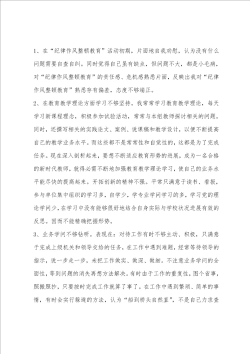 整改措施和努力方向精选多篇