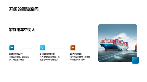 家庭出游之选