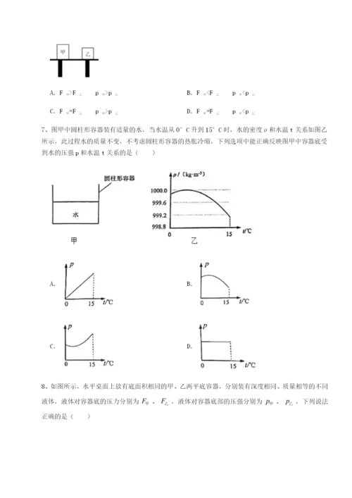 强化训练广西南宁市第八中学物理八年级下册期末考试定向攻克试卷（含答案详解）.docx