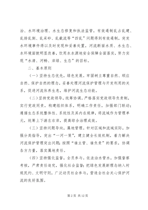 人大副主任黎强到皇木镇检查河长制[本站推荐].docx