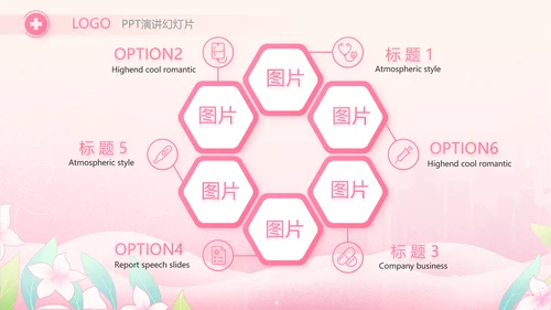 粉色国际护士节护士护理工作总结PPT