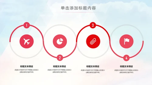 舞蹈培训芭蕾舞舞蹈艺术少儿舞蹈培训PPT模板