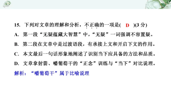 2021年九年级语文期中过关检测试卷一
