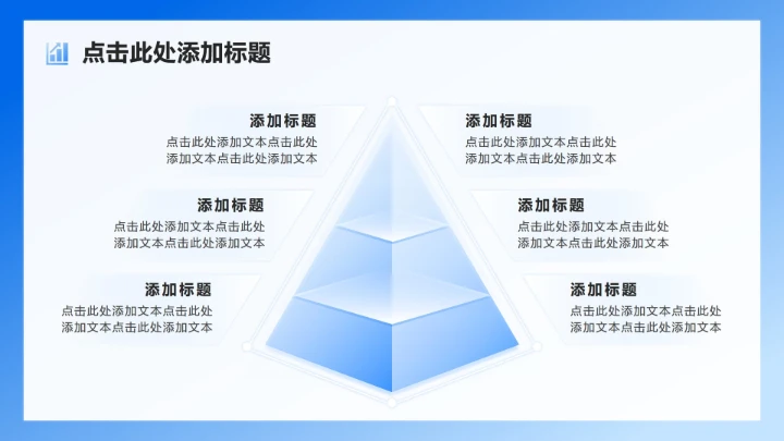 蓝色简约风学科学术文献汇报PPT模板