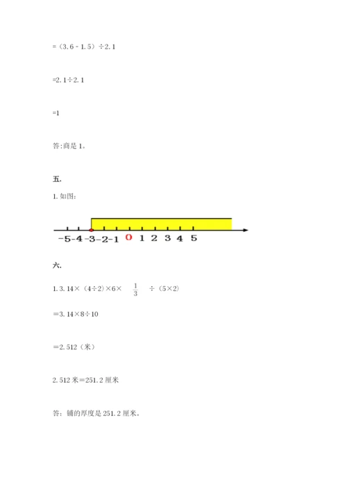 沪教版六年级数学下学期期末测试题附答案【满分必刷】.docx