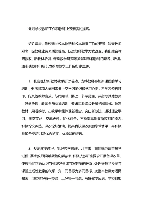 课程改革实验总结工作总结.docx